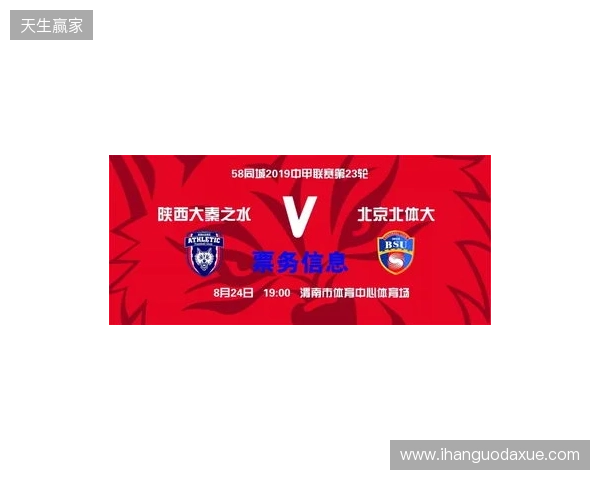 【票务】2026赛季中甲联赛第5轮，陕西联合主场赛事球票正式开售